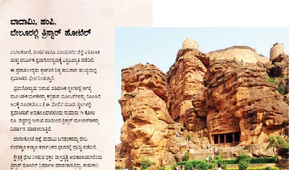  ತ್ರೀಸ್ಟಾರ್ ಹೊಟೆಲ್ ನಿರ್ಮಾಣ 