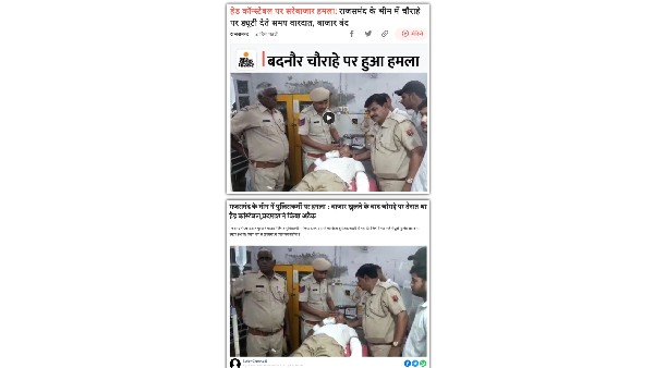 Fact check: This injured cop was not a part of team that nabbed Kanhaiya Lals murderers