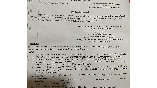 Byrathi Basavaraj Appointed as In Charge Minister of Chikkamagaluru District Byrathi Basavaraj Appointed as In Charge Minister of Chikkamagaluru District