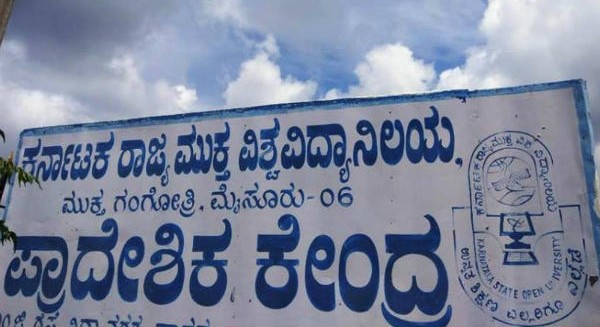  ಹಣ ಪಡೆದು ಬೋಧಕ ಮತ್ತು ಬೋಧಕೇತರ ಸಿಬ್ಬಂದಿ ನೇಮಕ