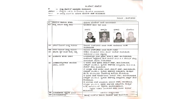 4 Students From same college missing in Raichur 