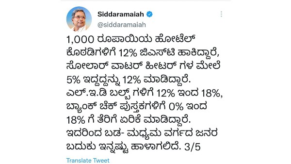 ಅಚ್ಚೇದಿನ್ ಹೆಸರಿನಲ್ಲಿ ಜನರಿಗೆ ದ್ರೋಹ 