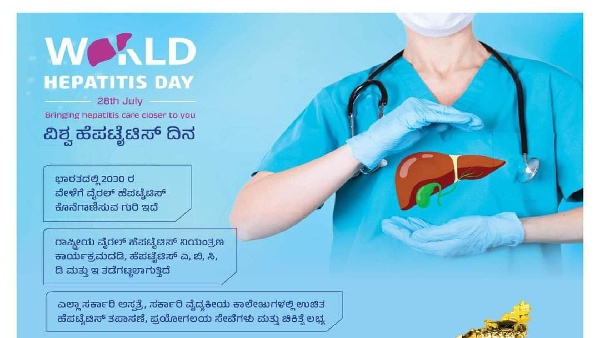 ಹೆಪಟೈಟಿಸ್‌ಗೆ ಕಾರಣವೇನು? 