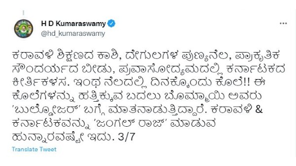 HD Kumaraswamy slams Karnataka BJP Govt over Dakshina kannada District crisis