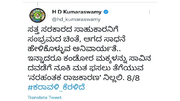 ಬಿಜೆಪಿ ನರಹಂತಕ ರಾಜಕಾರಣ ನಿಲ್ಲಿಸಲಿ 