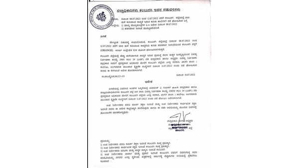 Heavy rains in Kalaburgi district: Holidays for schools and colleges