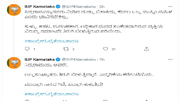 ಮತೀಯ ಭಾಗ್ಯಗಳೆಲ್ಲ, ಬಾಣವಾಗಿ ಸಿದ್ದರಾಮಯ್ಯ ಅವರನ್ನು ಕಾಡಲಿದೆ ಮತೀಯ ಭಾಗ್ಯಗಳೆಲ್ಲ, ಬಾಣವಾಗಿ ಸಿದ್ದರಾಮಯ್ಯ ಅವರನ್ನು ಕಾಡಲಿದೆ