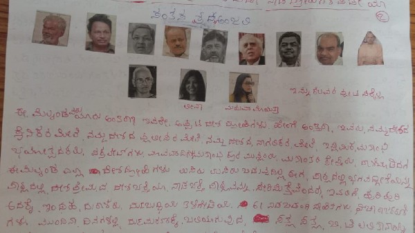 Life threat letter For BT Lalita Nayak Siddaramaiah Kumaraswamy And DK Shivakumar Life threat letter For BT Lalita Nayak Siddaramaiah Kumaraswamy And DK Shivakumar
