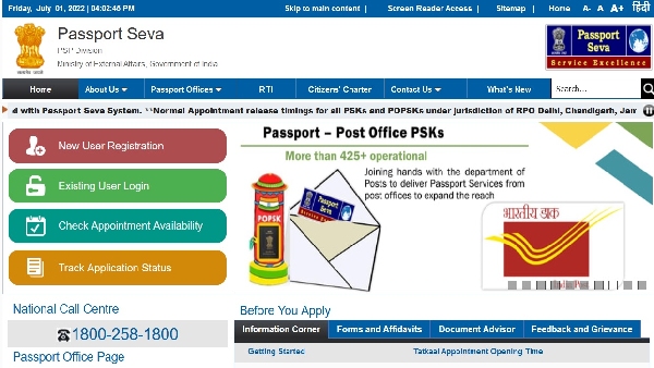  ಪಾಸ್‌ಪೋರ್ಟ್ ಮಾಡಿಸುವುದು ಹೇಗೆ?