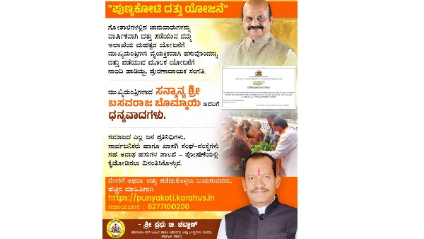  ದೇಶದಲ್ಲೇ ಮೊದಲ ರಾಜ್ಯ 