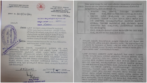  ಬಿಬಿಎಂಪಿ ದಿವ್ಯ ನಿರ್ಲಕ್ಷ್ಯ 