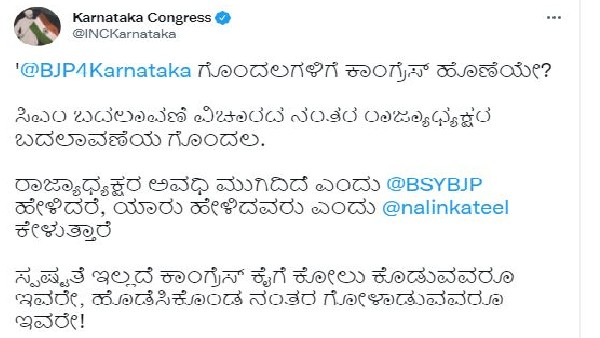 Karnataka Congress tweet about change of BJP state president 