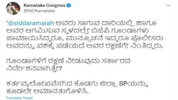 Congress demand Govt to suspend Kodagu SP over BJP workers protest over Siddaramaiah Visit