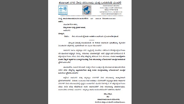 Heavy rains: Channapatna, Ramnagar drinking water supply shut