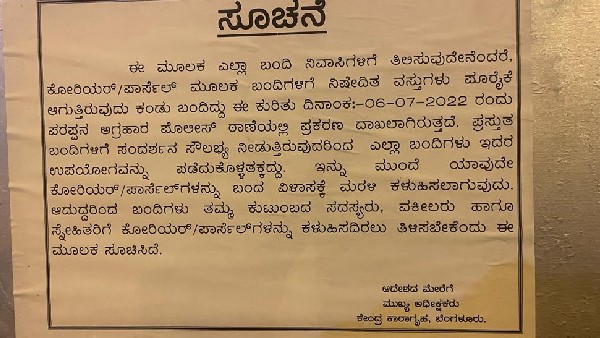 ಅಪರಿಚಿತರ ಹೆಸರಿನಲ್ಲಿ ಮಾದಕವಸ್ತು ಪಾರ್ಸಲ್ ಅಪರಿಚಿತರ ಹೆಸರಿನಲ್ಲಿ ಮಾದಕವಸ್ತು ಪಾರ್ಸಲ್