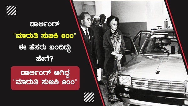  ಪ್ರತಿ 800 ನಿಮಿಷಕ್ಕೆ ಒಂದು ಹೊಸ ಕಾರು