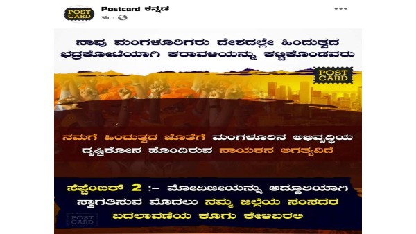 Preparations for a Massive public outcry against MP Nalin kumara Kateel During Modis visits to Mangaluru