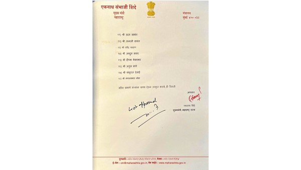 Maharashtra Cabinet Expansion: 18 MLAs Take Oath 