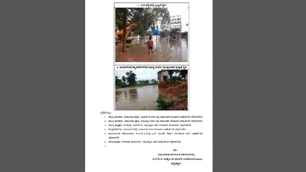 Heavy rains: Channapatna, Ramnagar drinking water supply shut