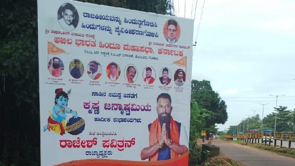 Mangaluru: Godse photo on banner, again controversy