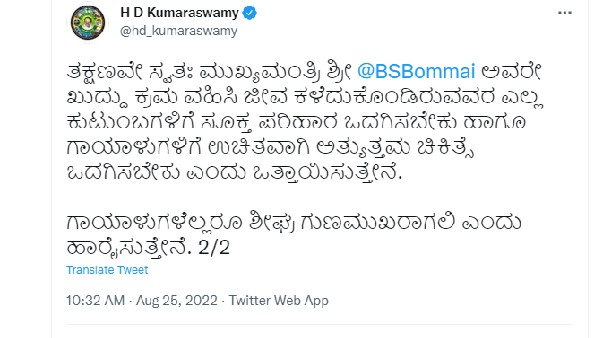 ಕುಟುಂಬಗಳಿಗೆ ಸೂಕ್ತ ಪರಿಹಾರ ನೀಡಲು ಒತ್ತಾಯ 