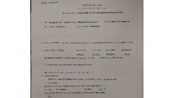 ಆನಂದ ಮೂರ್ತಿ ಪತ್ನಿ ಲತಾ ವಿರುದ್ಧ ಆರೋಪ ಆನಂದ ಮೂರ್ತಿ ಪತ್ನಿ ಲತಾ ವಿರುದ್ಧ ಆರೋಪ