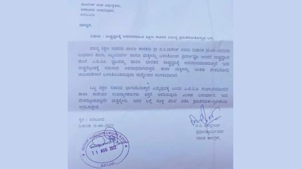 National Flag issue: youth congress Complaint against Education Minister BC Nagesh National Flag issue: youth congress Complaint against Education Minister BC Nagesh
