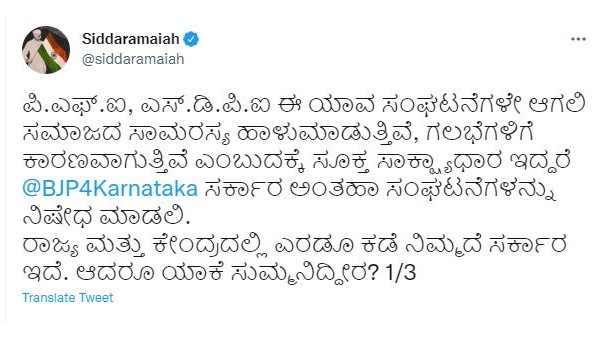 Ban PFI, SDPI If There is Evidence: Demand Opposition Leader Siddaramaiah 