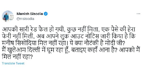 What Gimmick Modi ji Manish Sisodia Hit Out At The BJP Over CBI Lookout Circular