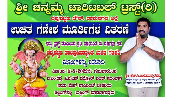 ತಾಲೂಕಿನ ಪ್ರತಿ ಗ್ರಾಮಗಳಿಗೂ ಗಣೇಶ ಮೂರ್ತಿ ವಿತರಣೆ 