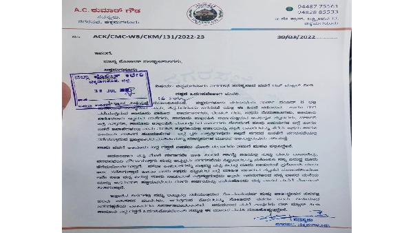 City Muncipal Council Member Of Chikkamagaluru Request For Gun Man