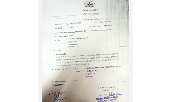 Complaint Filed Against Former CM Siddaramaiah for Insulting National Flag Complaint Filed Against Former CM Siddaramaiah for Insulting National Flag