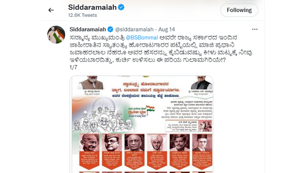  ನೆಹರೂ ಹೆಸರನ್ನು ಕೈಬಿಡುವಷ್ಟು ಕೀಳು ಮಟ್ಟಕ್ಕೆ ನೀವು ಇಳಿಯಬಾರದಿತ್ತು 