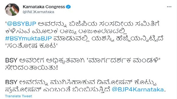 ರಾಜ್ಯ ರಾಜಕಾರಣದಿಂದ ಬಿಎಸ್‌ವೈರನ್ನು ದೂರವಿಡುವ ಪ್ರಯತ್ನ! 