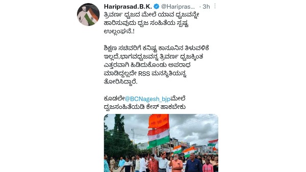 File A Case against minister BC Nagesh for violating flag code urges BK Hariprasad