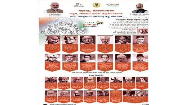 ಸರಕಾರದ ಜಾಹಿರಾತಿನಲ್ಲಿ ನೆಹರೂ ಫೋಟೋ ಮಿಸ್ಸಿಂಗ್ ಸರಕಾರದ ಜಾಹಿರಾತಿನಲ್ಲಿ ನೆಹರೂ ಫೋಟೋ ಮಿಸ್ಸಿಂಗ್