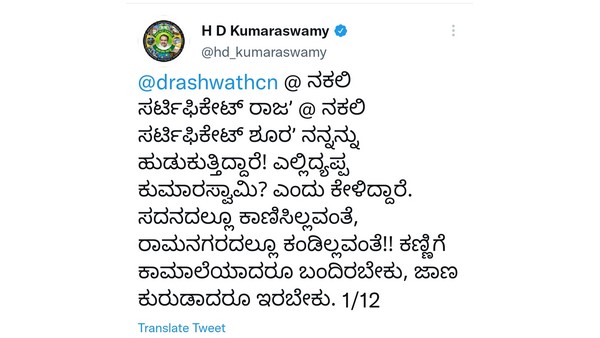 ಕೋಟಿಗಟ್ಟಲೆ ಹಣ ಶಾಸಕರ ಮನೆಯಲ್ಲಿಟ್ಟ ಉನ್ನತ ಮಂತ್ರಿ 