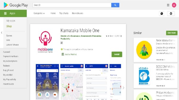 ಯಾವೆಲ್ಲಾ ಸೇವೆಗಳಿವೆ? 