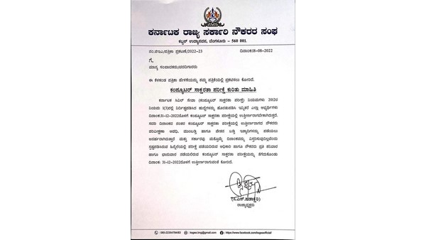 Mandatory for Karnataka government employees to learn computer 