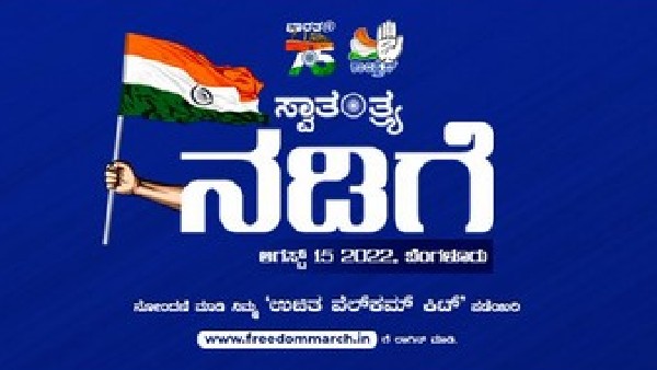  ನ್ಯಾಷನಲ್ ಕಾಲೇಜು ಮೈದಾನದ ವರೆಗೆ ಪಾದಯಾತ್ರೆ ನಡೆಯಲಿದೆ