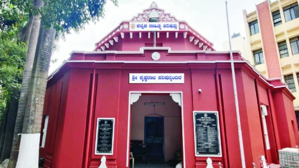 ಮೊದಲು ಮನೆಯೊಂದರಲ್ಲಿ ಪರಿಷತ್ತು ಆರಂಭ 