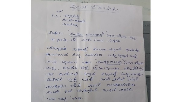 ಎಸ್ಪಿಗೆ ದೂರು ಎಸ್ಪಿಗೆ ದೂರು