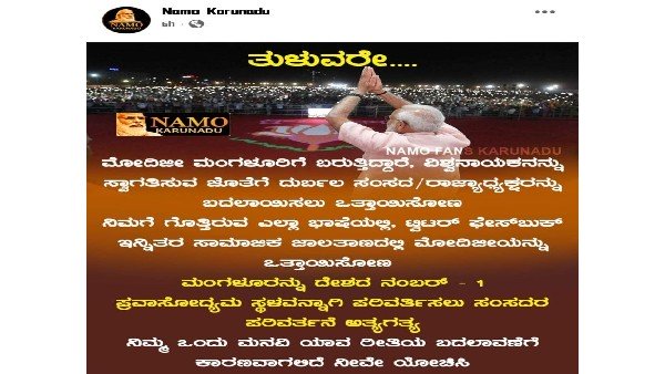  ಬಿಜೆಪಿ ಮತ್ತು ಸಂಘ ಪರಿವಾರದ ಕಾರ್ಯಕ್ರಮ