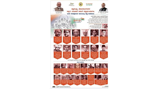 Prime Minister Narendra Modi remembers JawaharLal Nehrus contribution 