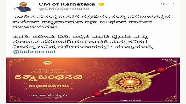 Raksha Bandhan: Women constables tied rakhi to home minister!