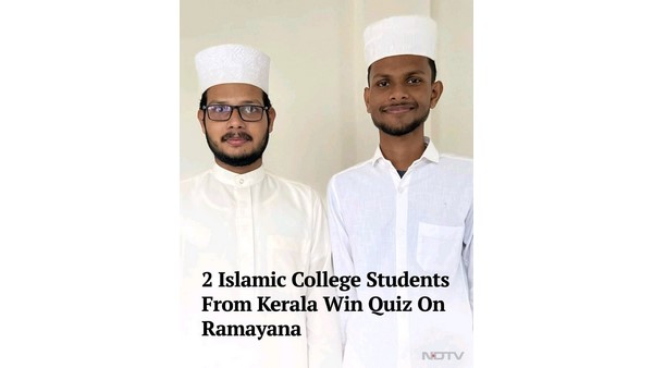  ಹಲವು ಧರ್ಮಗಳ ಅಧ್ಯಯನ ಮಾಡುವ ವಾಫಿ ಕೋರ್ಸ್