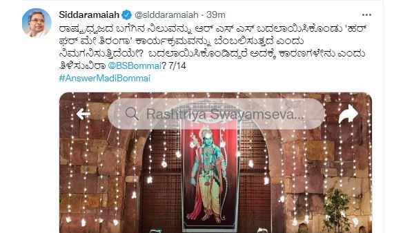 Siddaramaiah ask questions to CM Basavaraj Bommai Over Govt allows manufacture polyester national flags Siddaramaiah ask questions to CM Basavaraj Bommai Over Govt allows manufacture polyester national flags