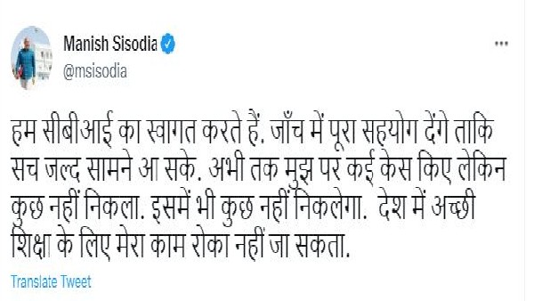 CBI Raids Delhi Deputy Chief Minister Manish Sisodia House and Over 21 locations 