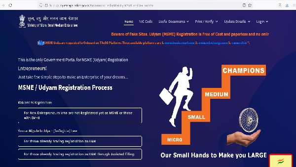 ಉದ್ಯೋಗ್ ಆಧಾರ್ ಪಡೆಯುವುದು ಹೇಗೆ? 