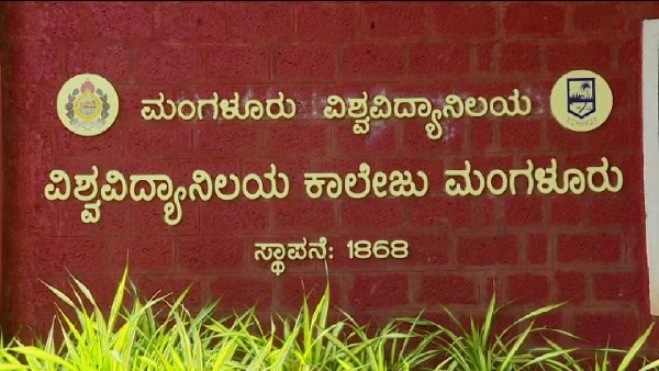 Another wave of controversy in Mangaluru University College